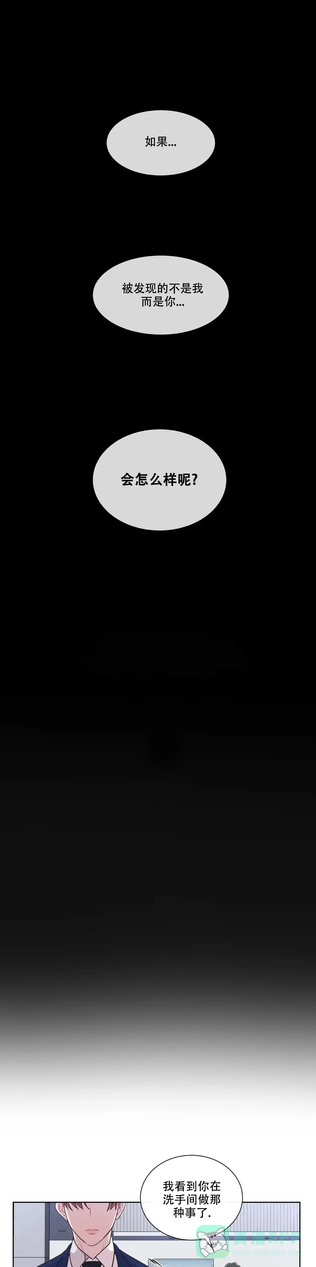 《反对PT》第104话 第1页