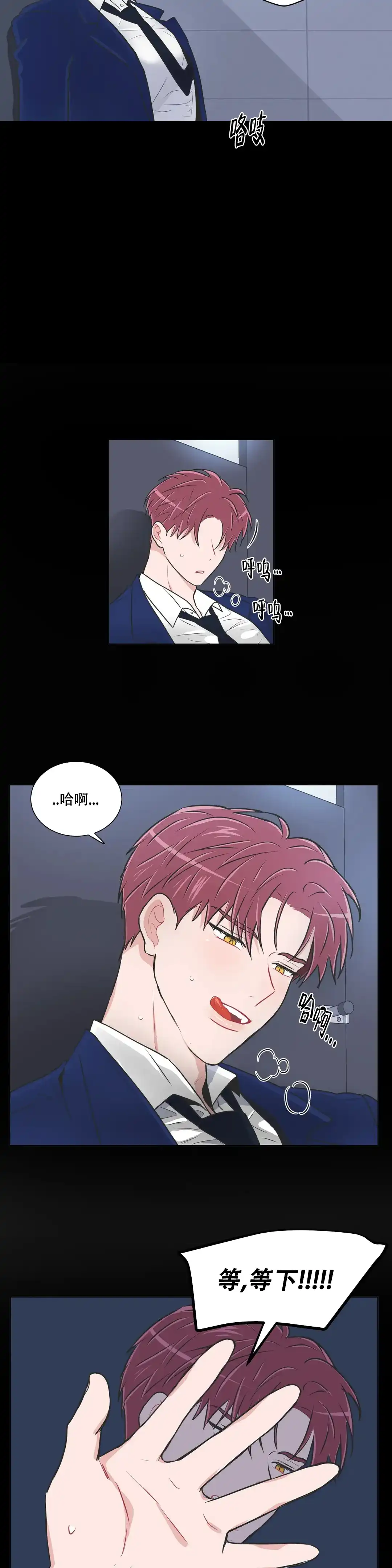 《反对PT》第104话 第8页