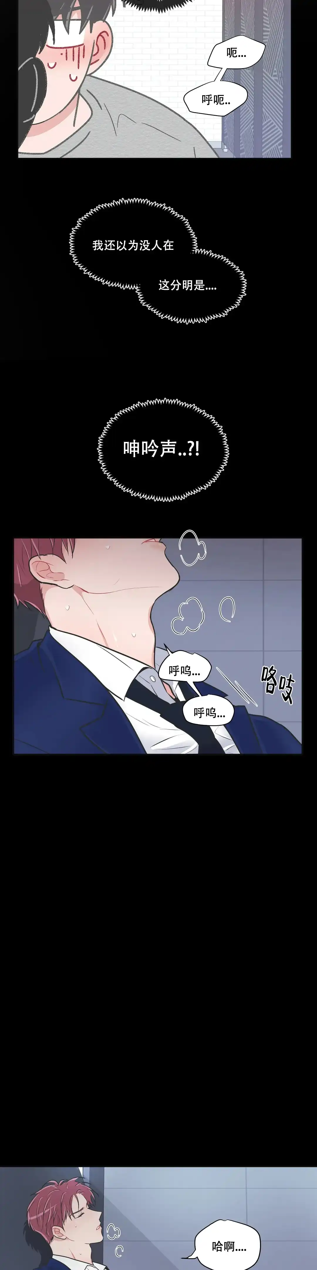 《反对PT》第104话 第7页