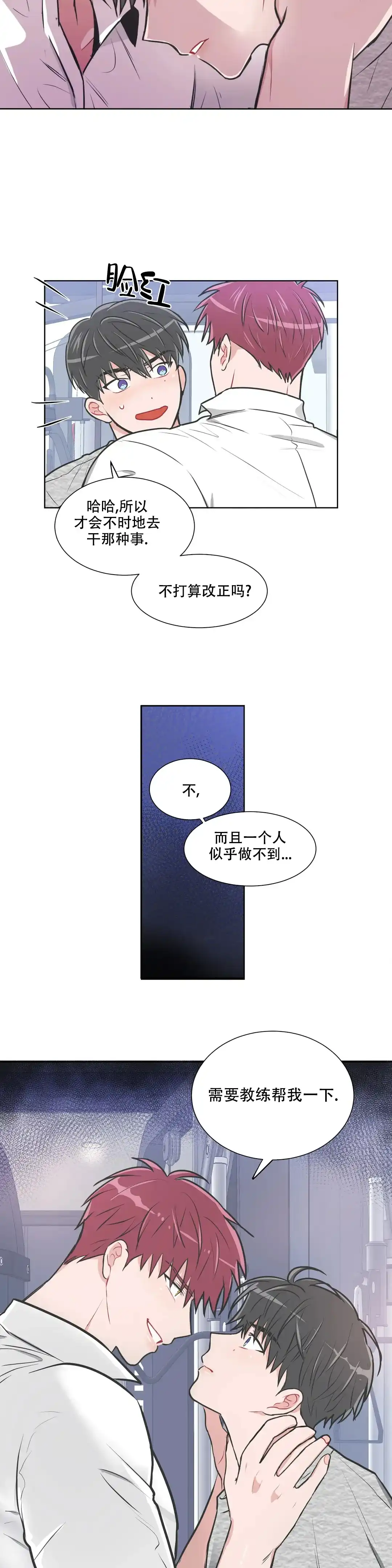 《反对PT》第105话 第9页