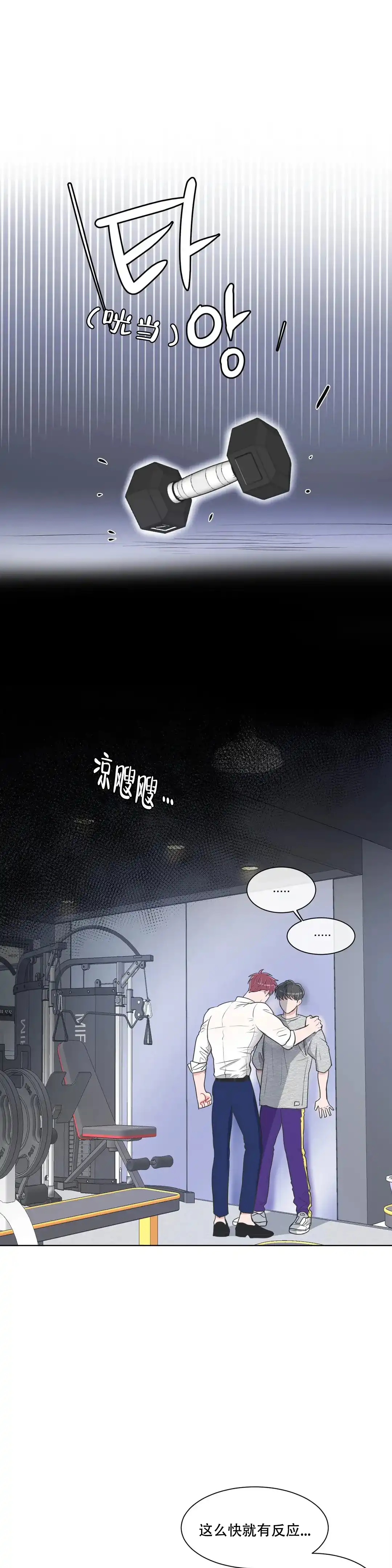 《反对PT》第105话 第7页