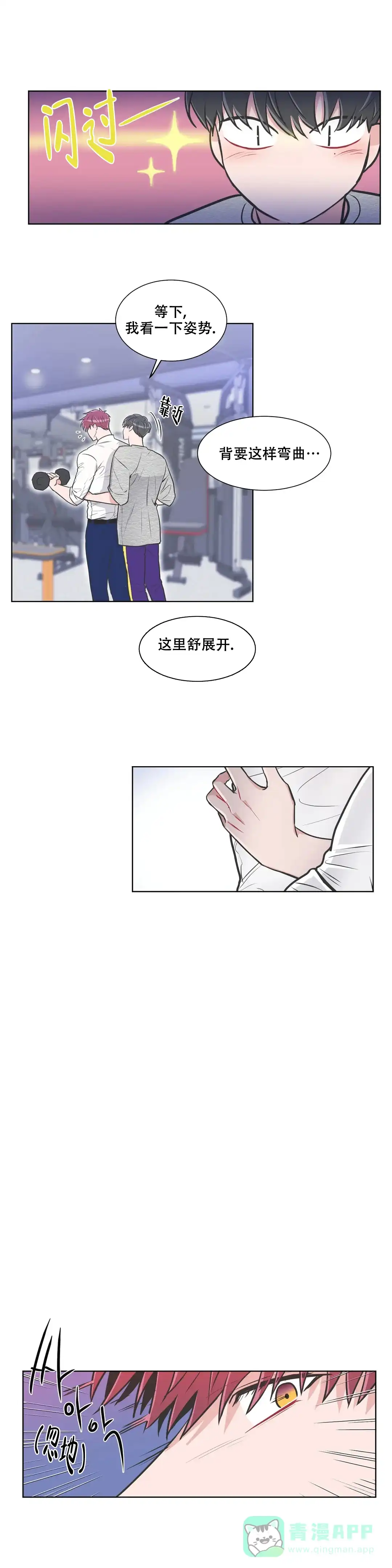 《反对PT》第105话 第6页