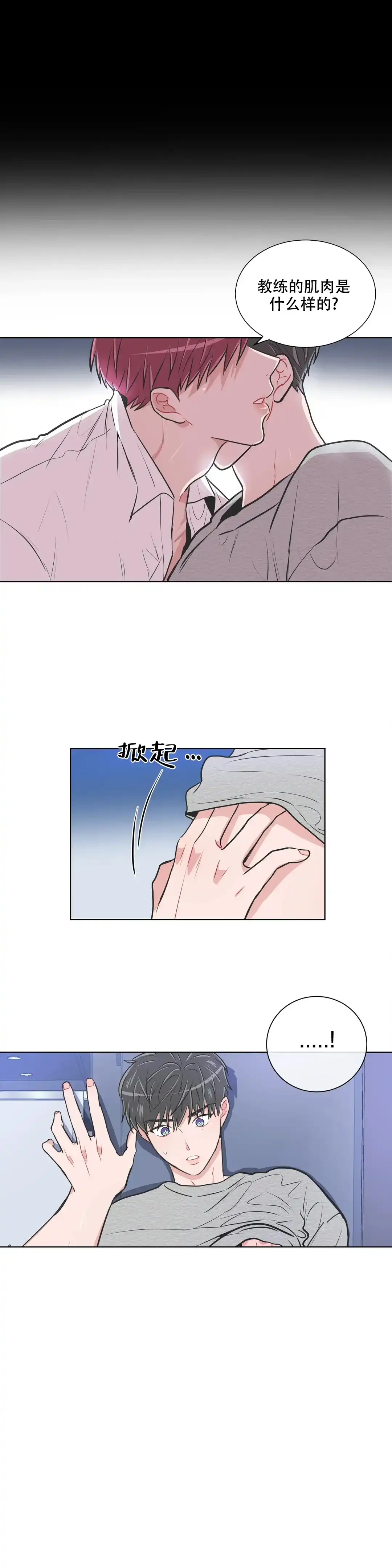 《反对PT》第106话 第3页