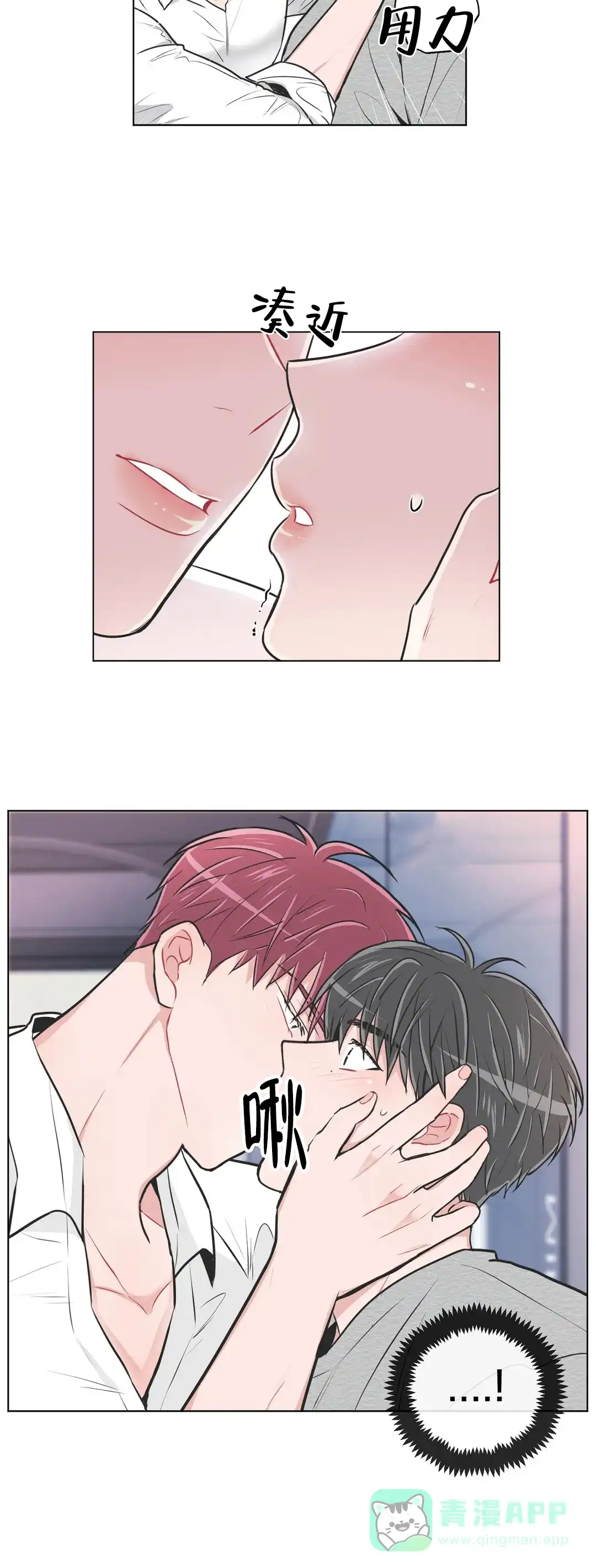 《反对PT》第106话 第6页
