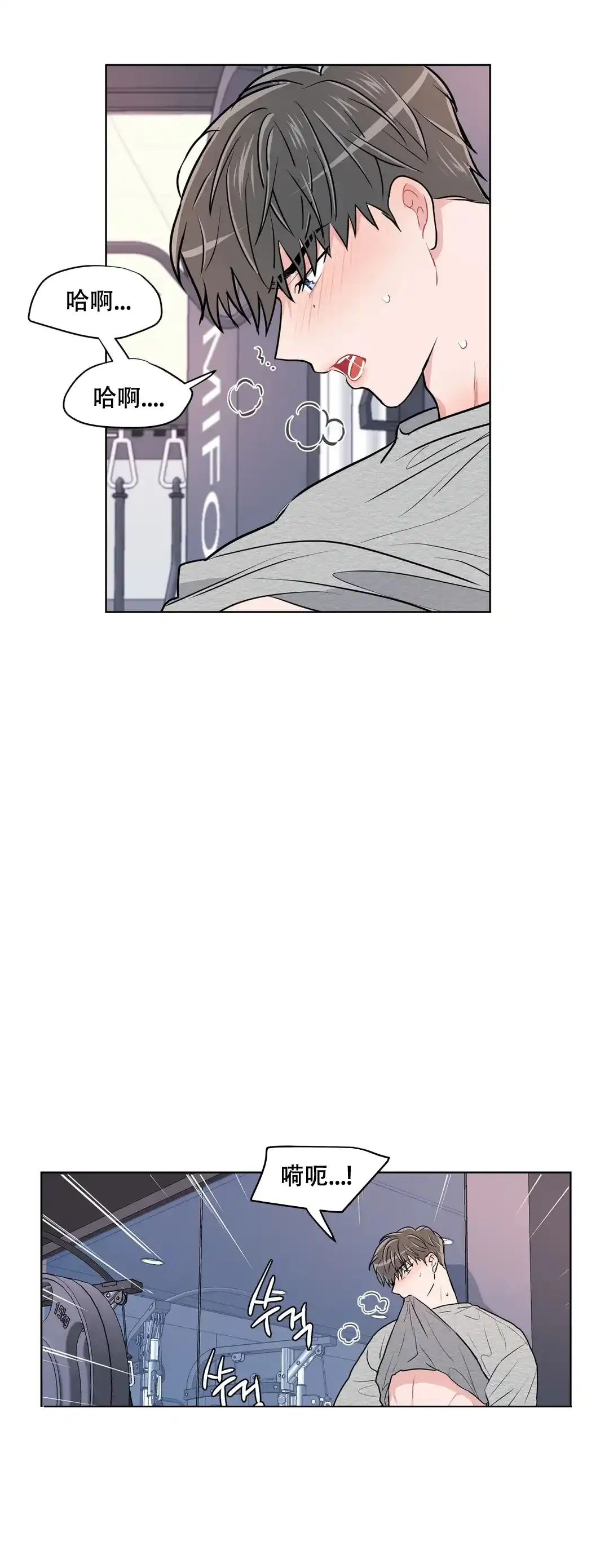 《反对PT》第107话 第4页