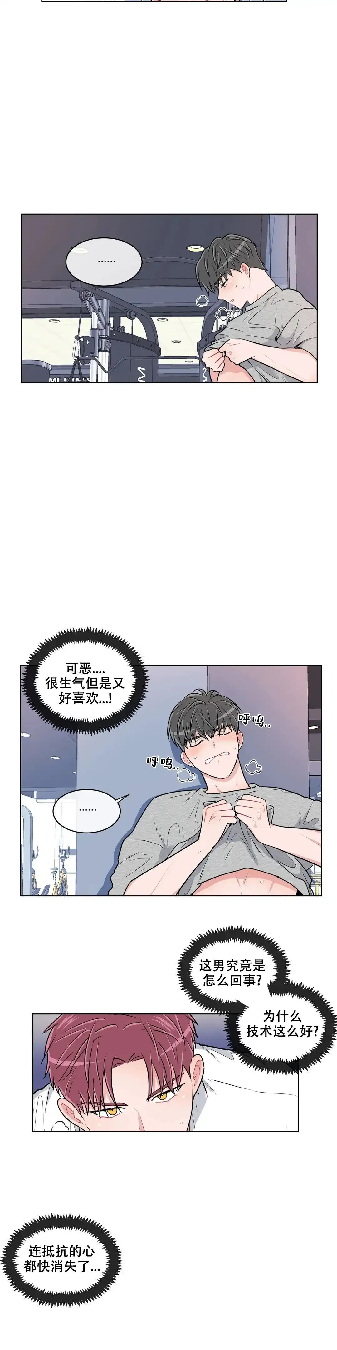 《反对PT》第107话 第2页