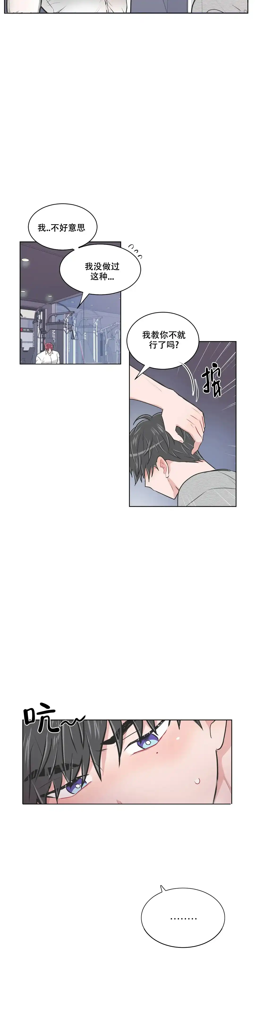 《反对PT》第107话 第8页