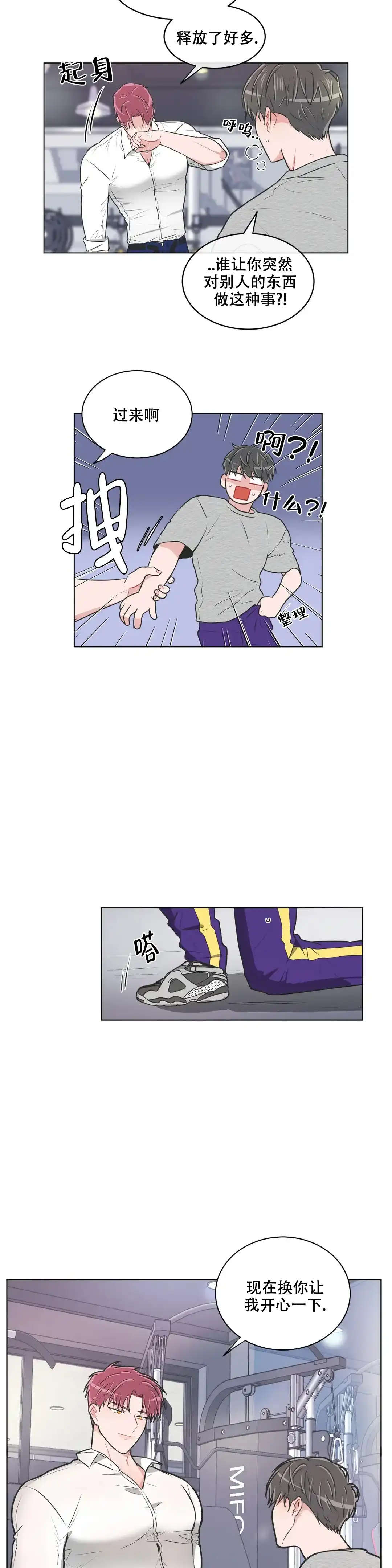 《反对PT》第107话 第7页
