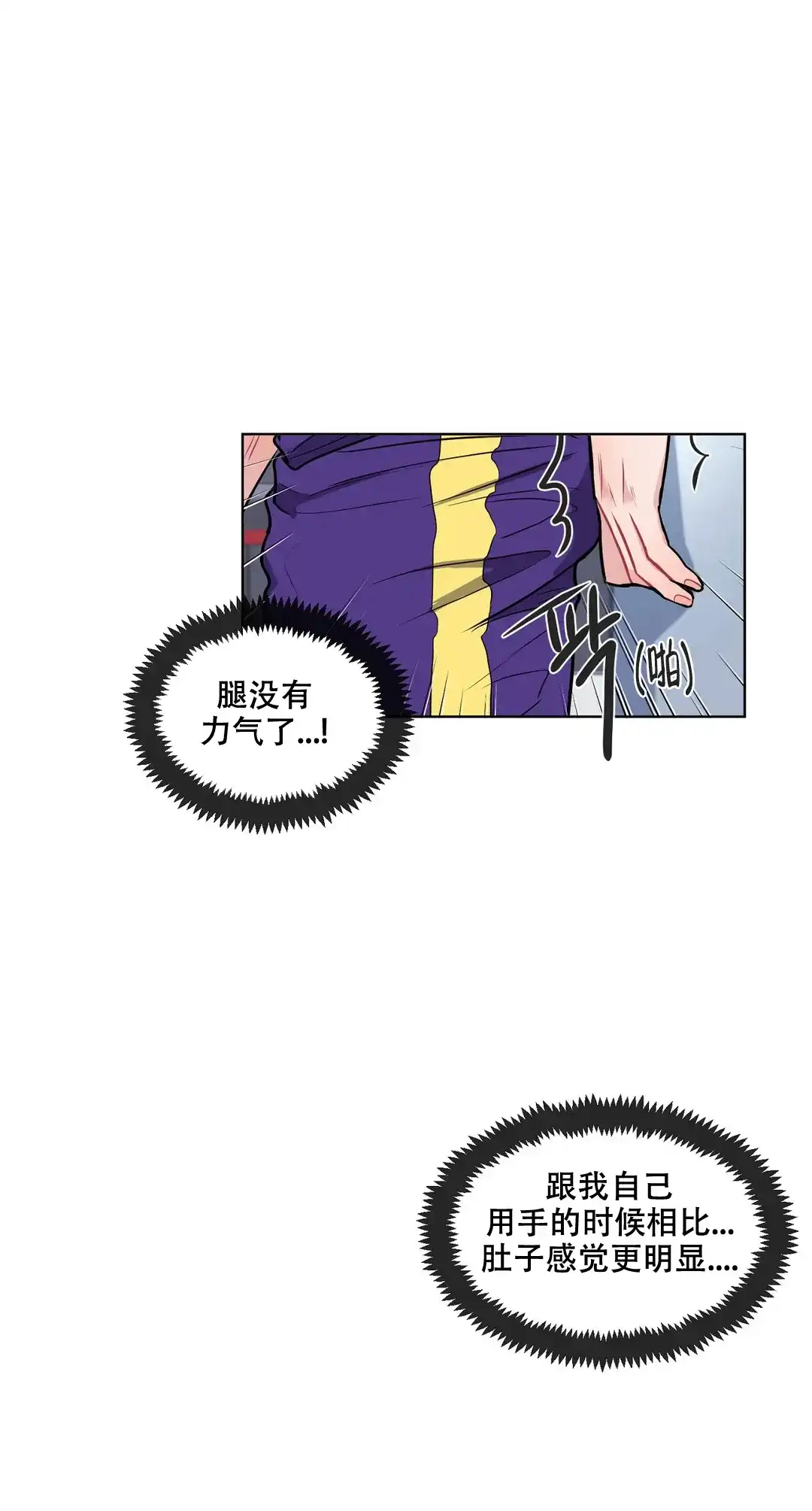 《反对PT》第107话 第3页