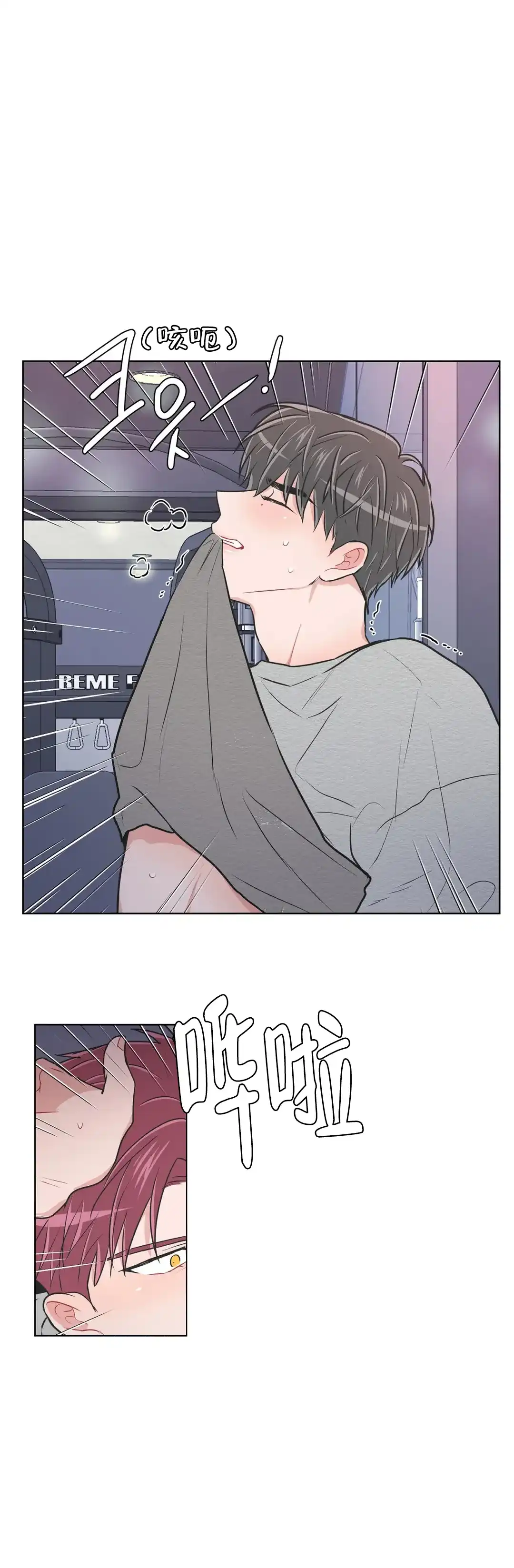 《反对PT》第107话 第5页