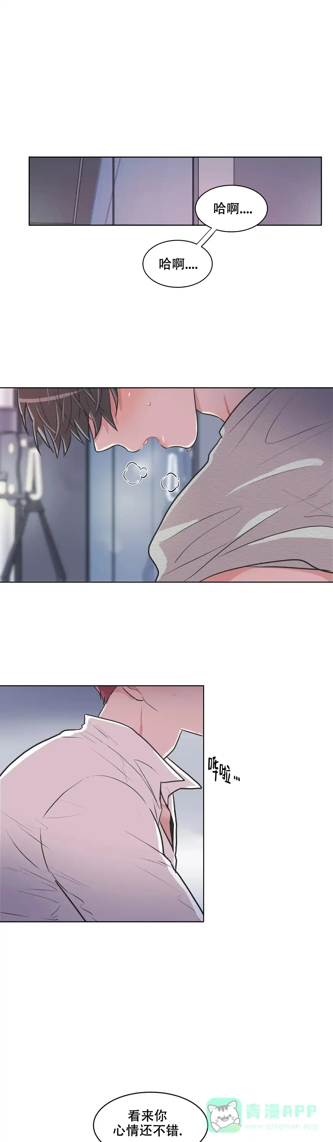 《反对PT》第107话 第6页