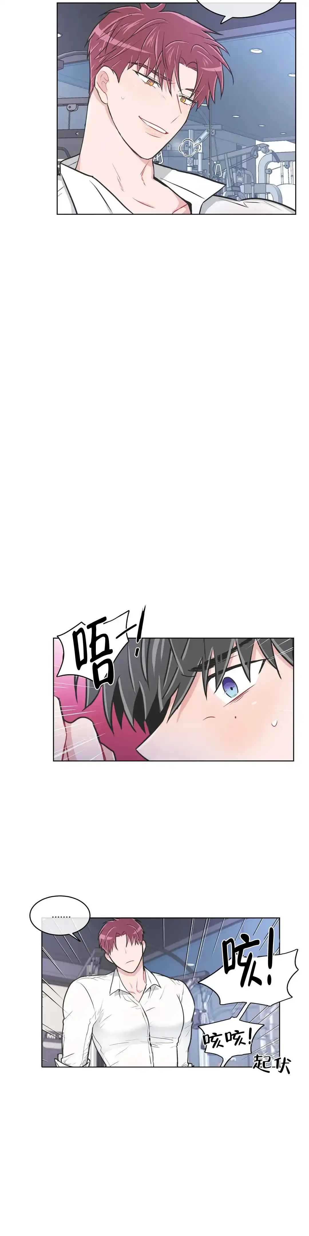 《反对PT》第108话 第2页