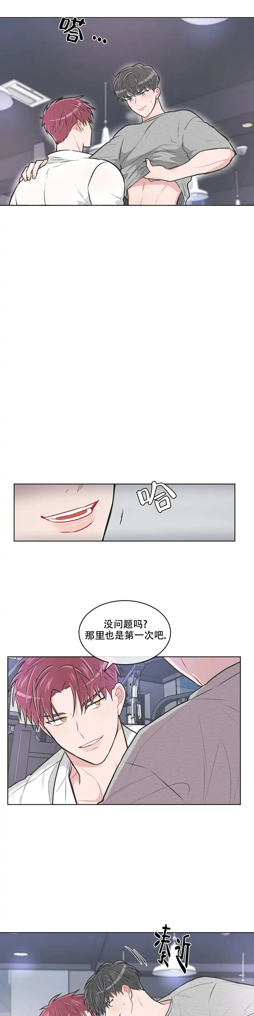 《反对PT》第108话 第4页