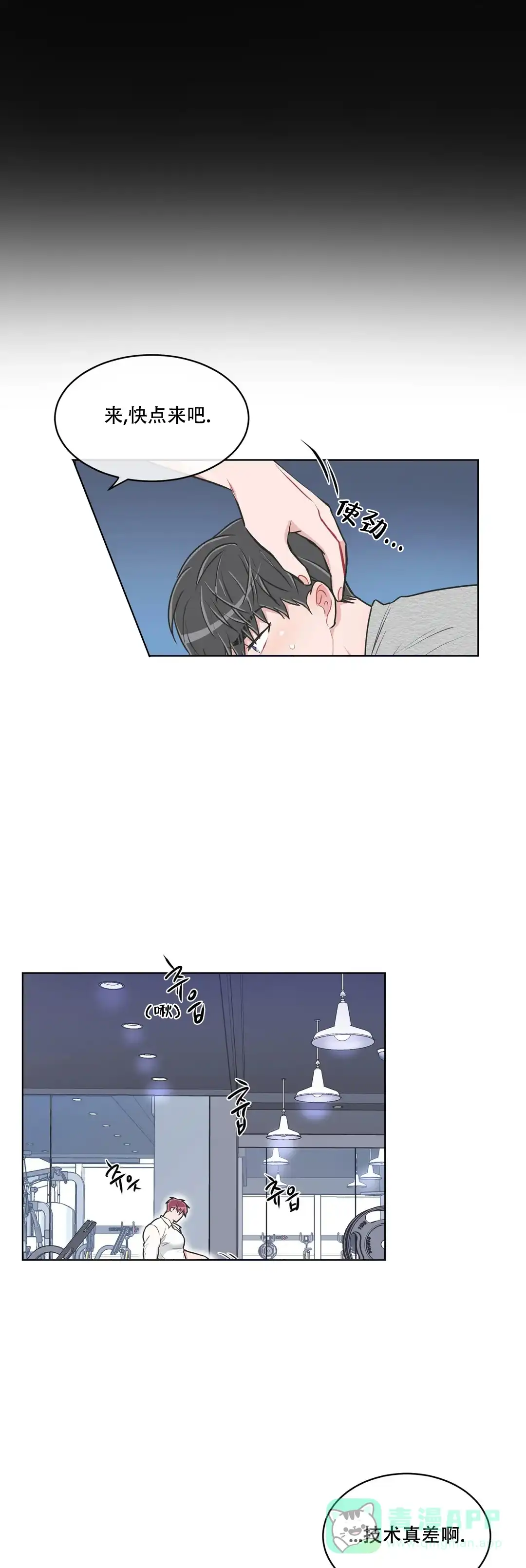 《反对PT》第108话 第1页