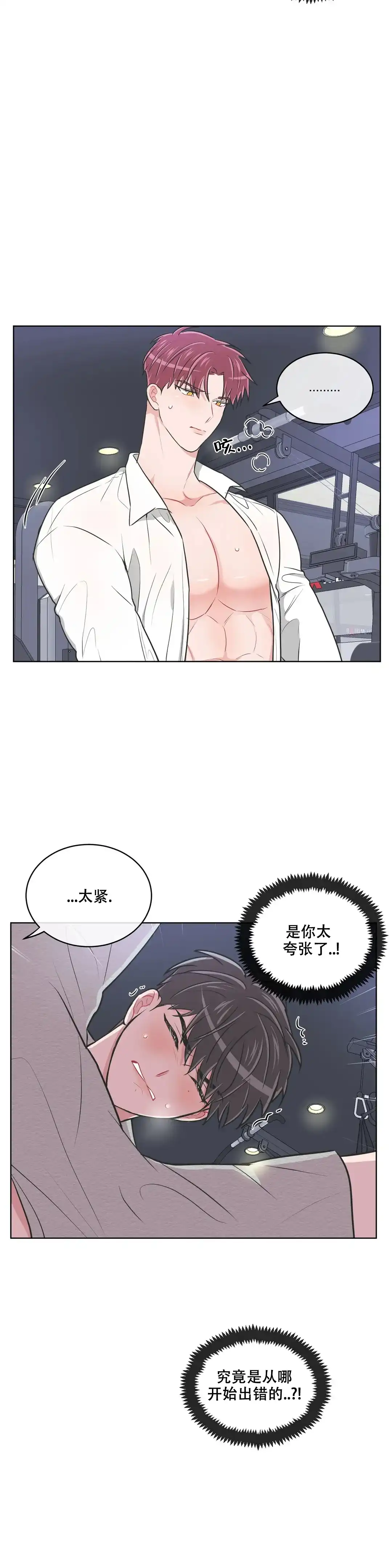 《反对PT》第108话 第9页