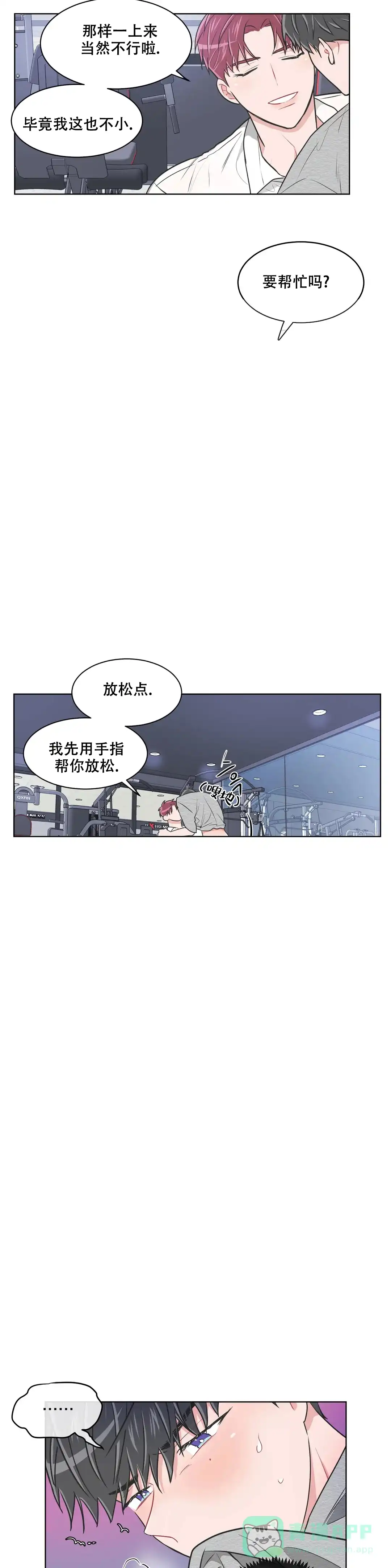 《反对PT》第108话 第6页