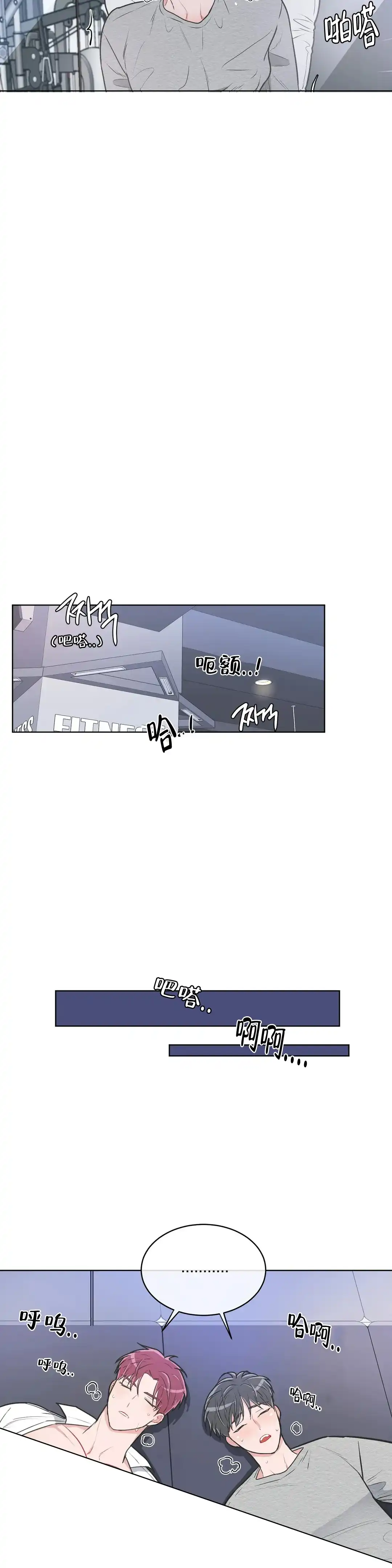 《反对PT》第109话 第5页
