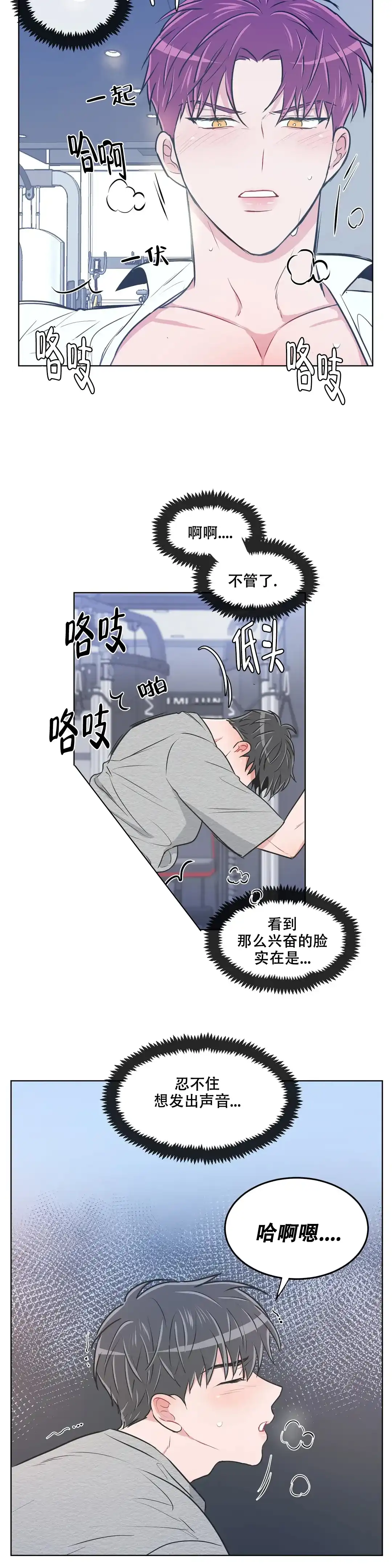 《反对PT》第109话 第3页
