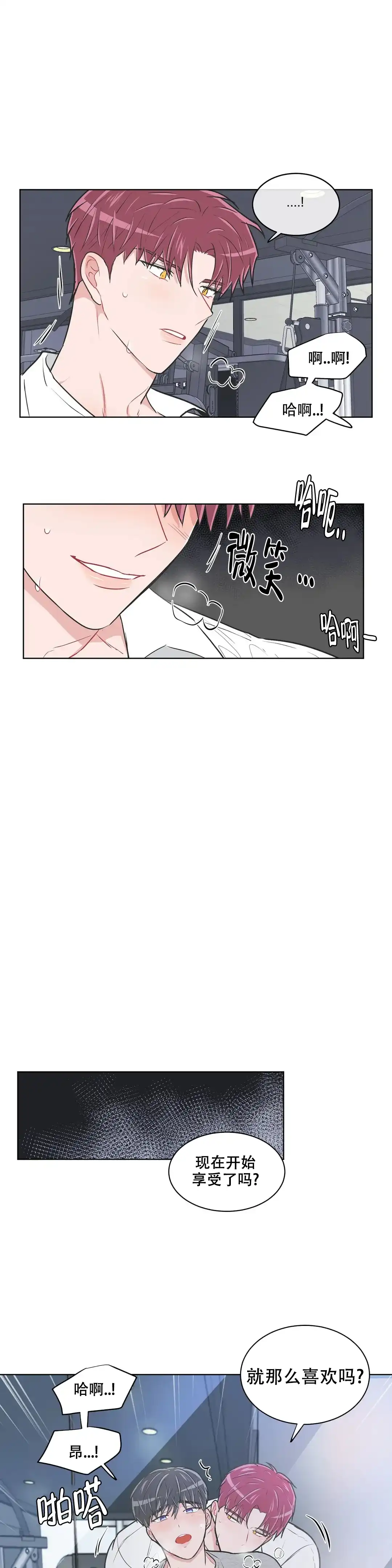 《反对PT》第109话 第4页
