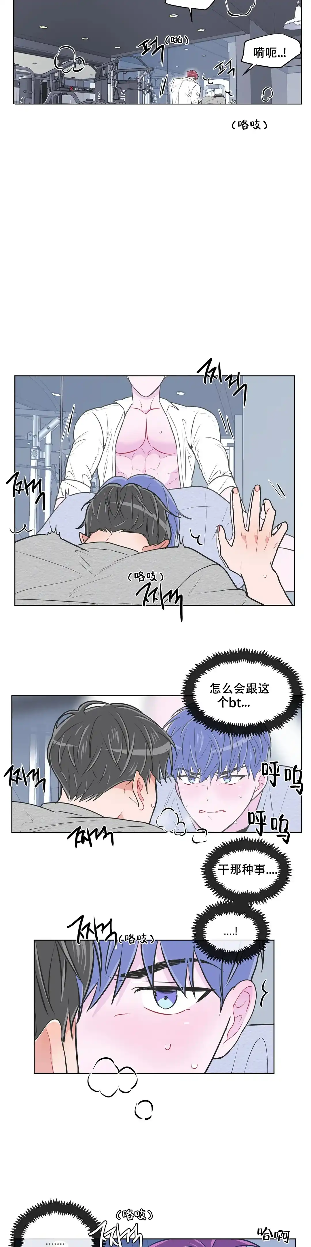 《反对PT》第109话 第2页