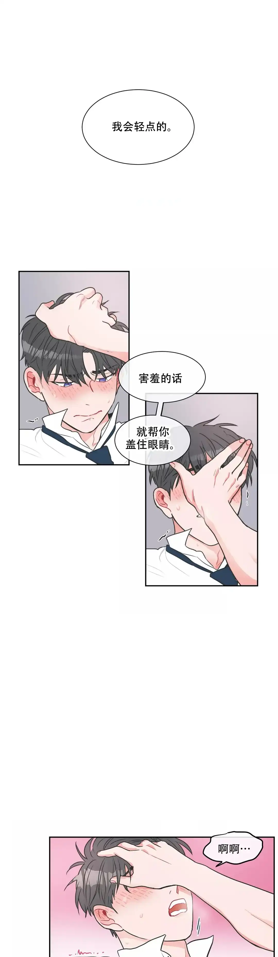 《反对PT》第11话 第7页