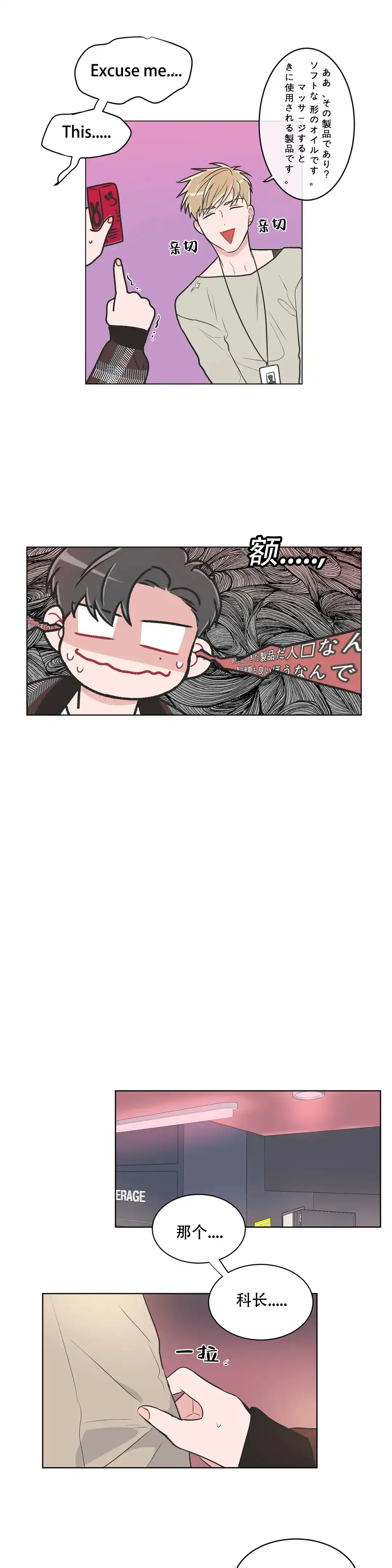 《反对PT》第110话 第5页