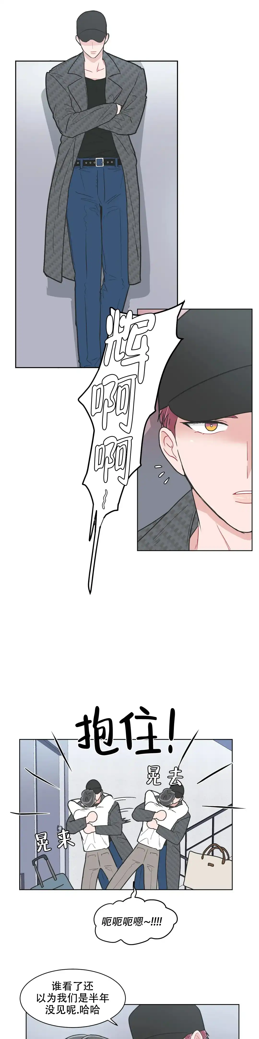 《反对PT》第111话 第3页