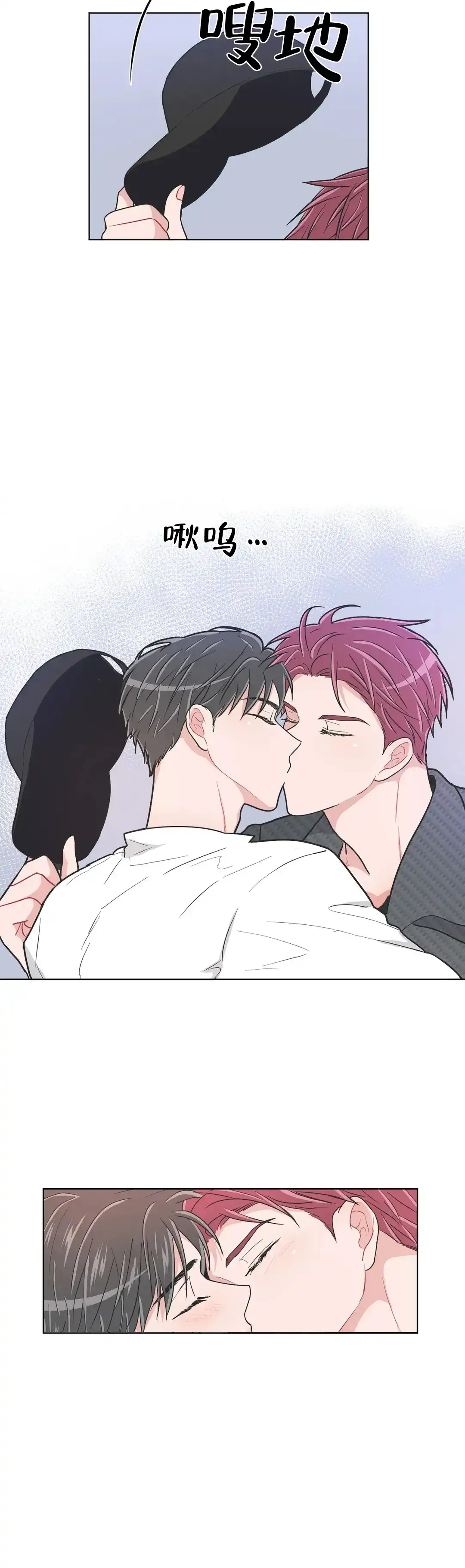 《反对PT》第111话 第5页