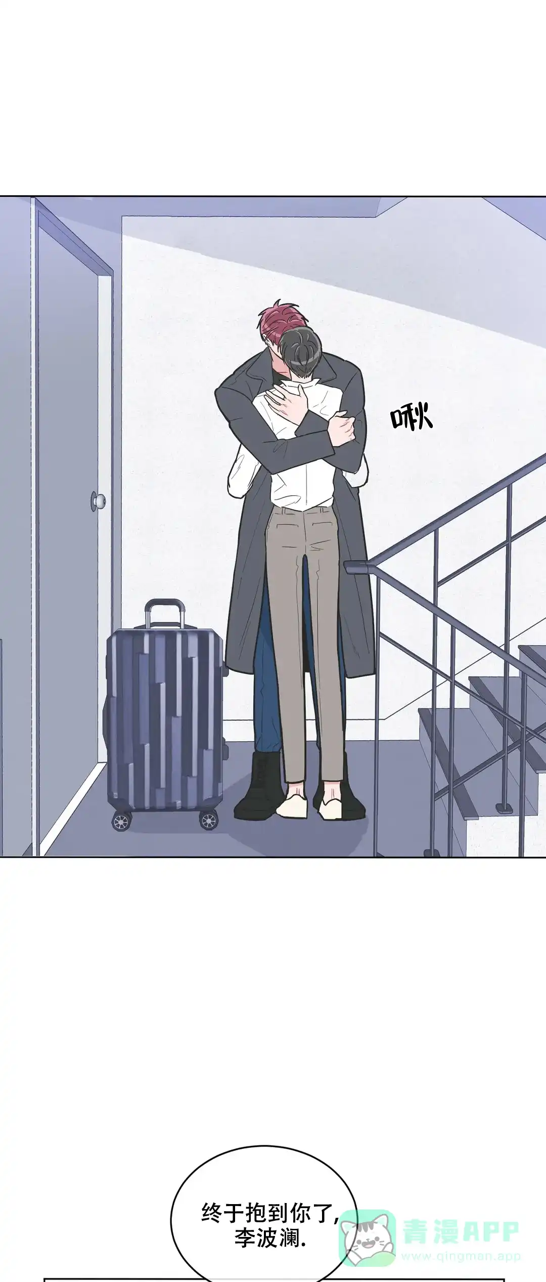 《反对PT》第111话 第6页