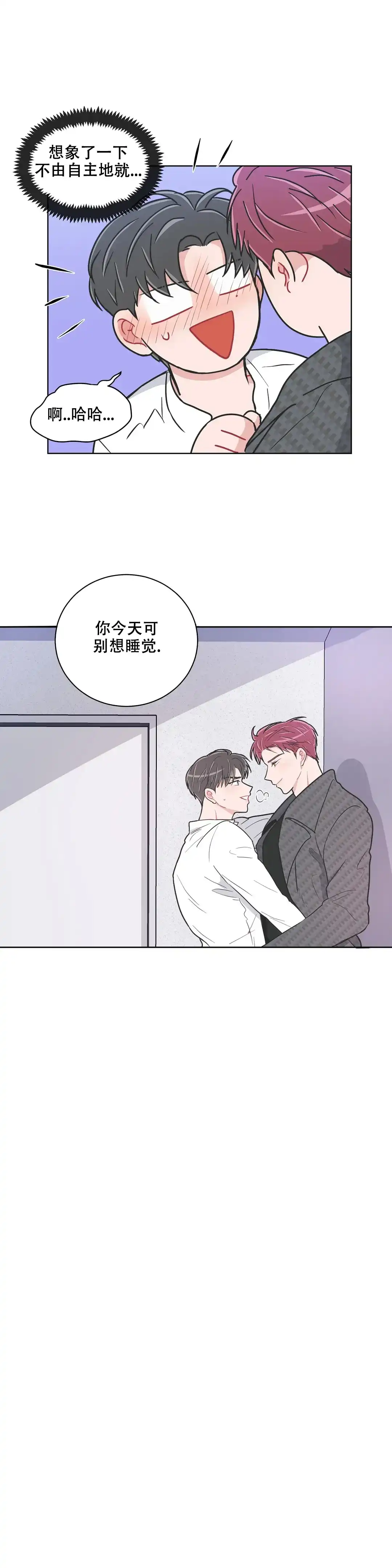 《反对PT》第111话 第8页