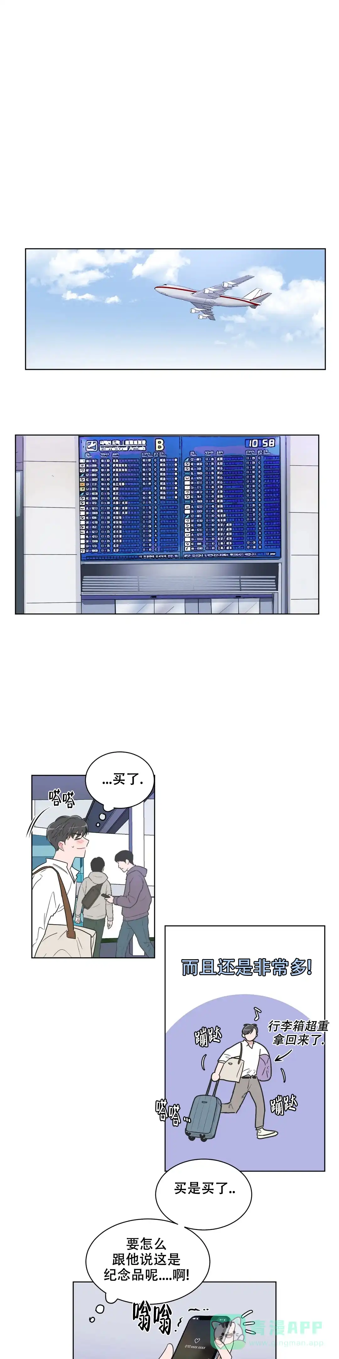 《反对PT》第111话 第1页