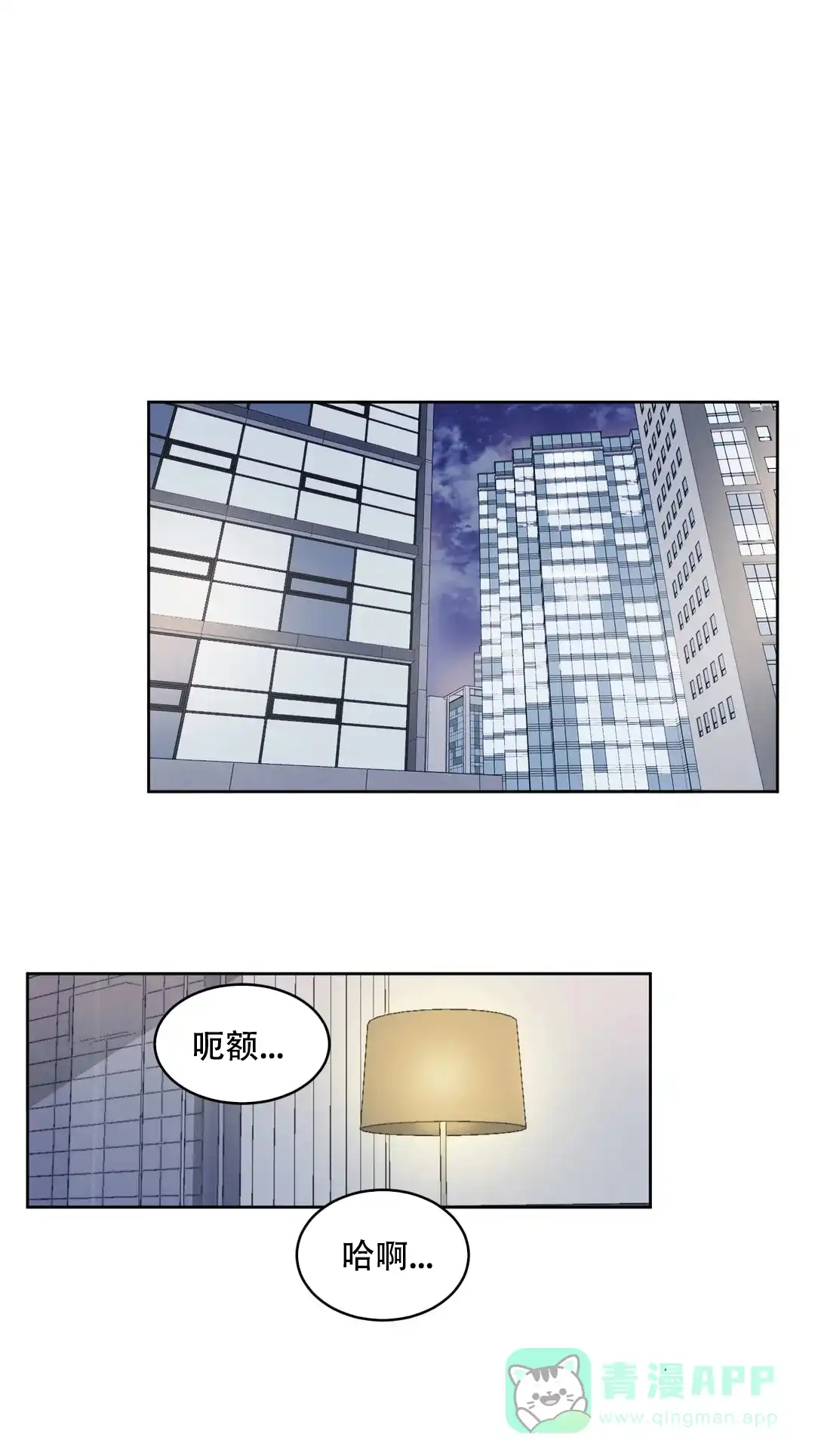 《反对PT》第112话 第1页