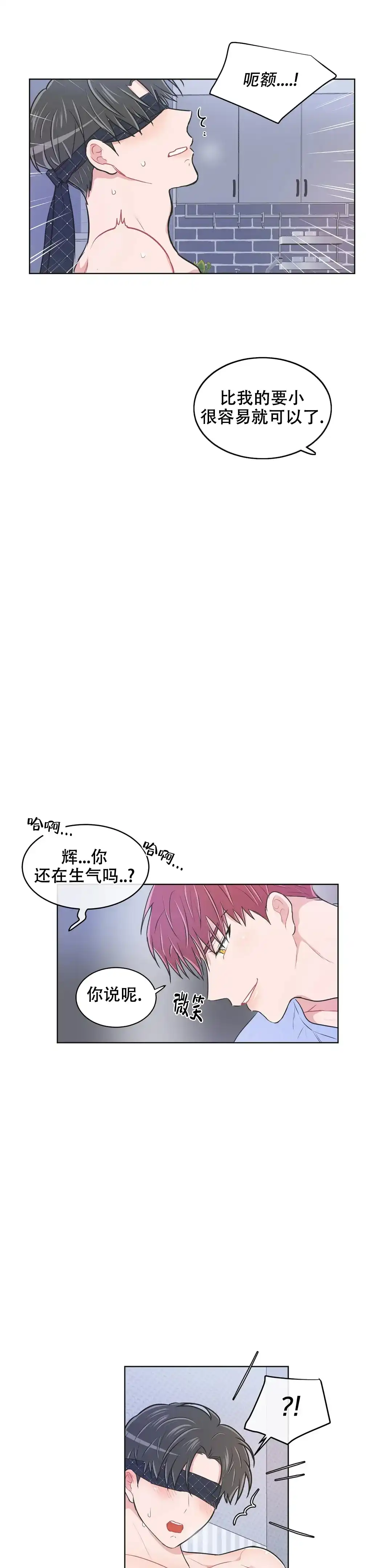 《反对PT》第114话 第7页
