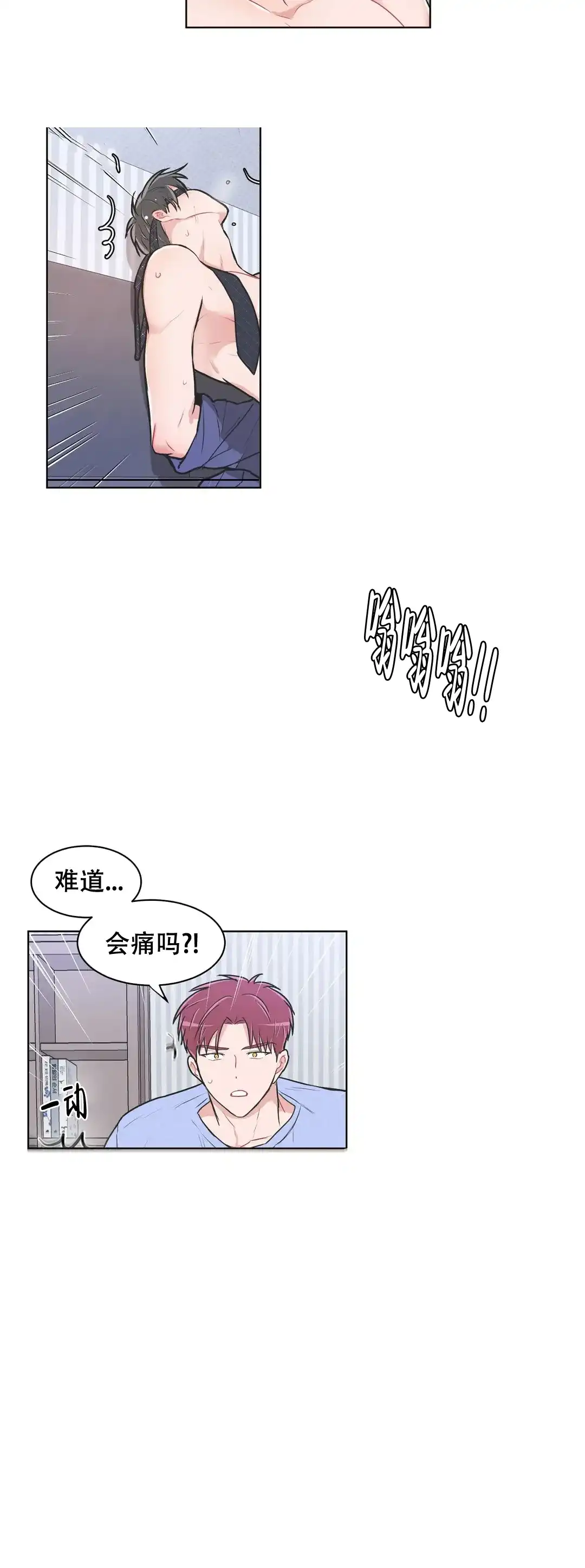 《反对PT》第114话 第8页