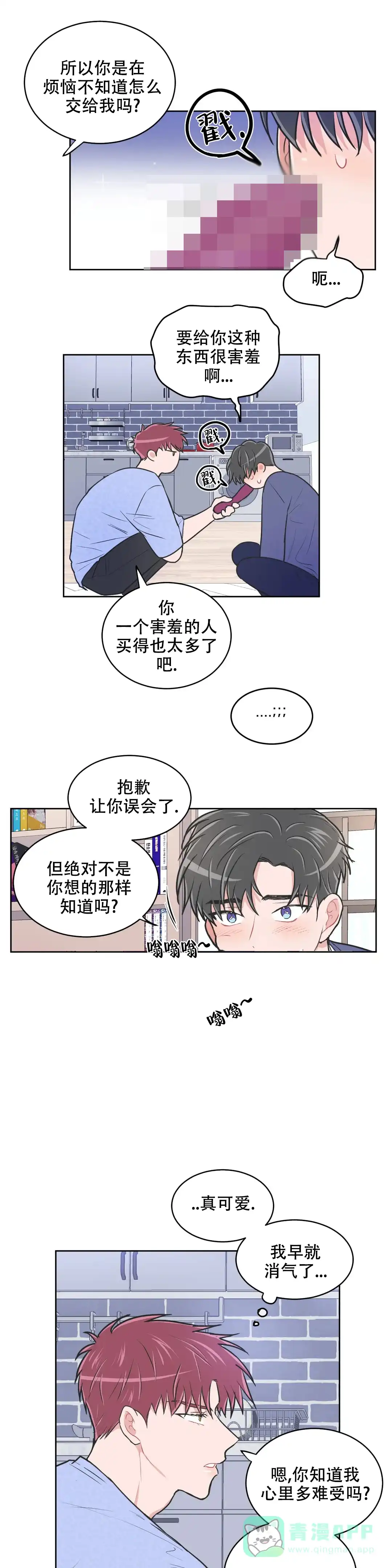 《反对PT》第114话 第1页