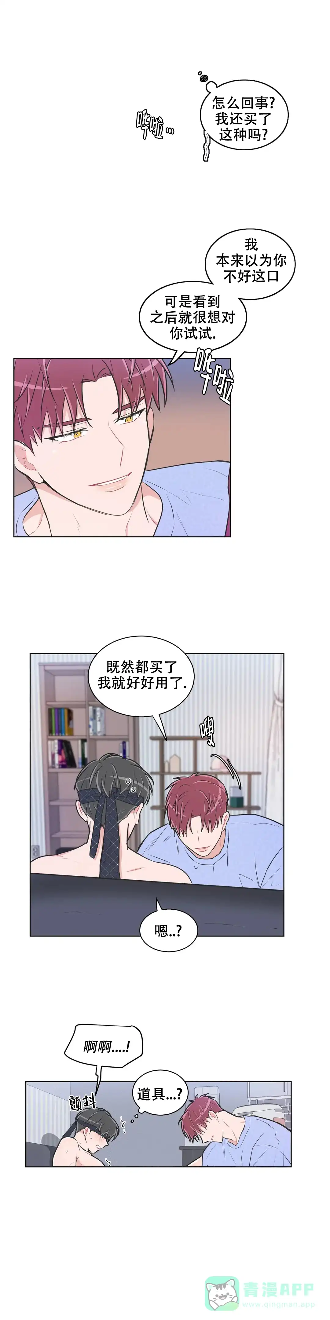 《反对PT》第114话 第6页