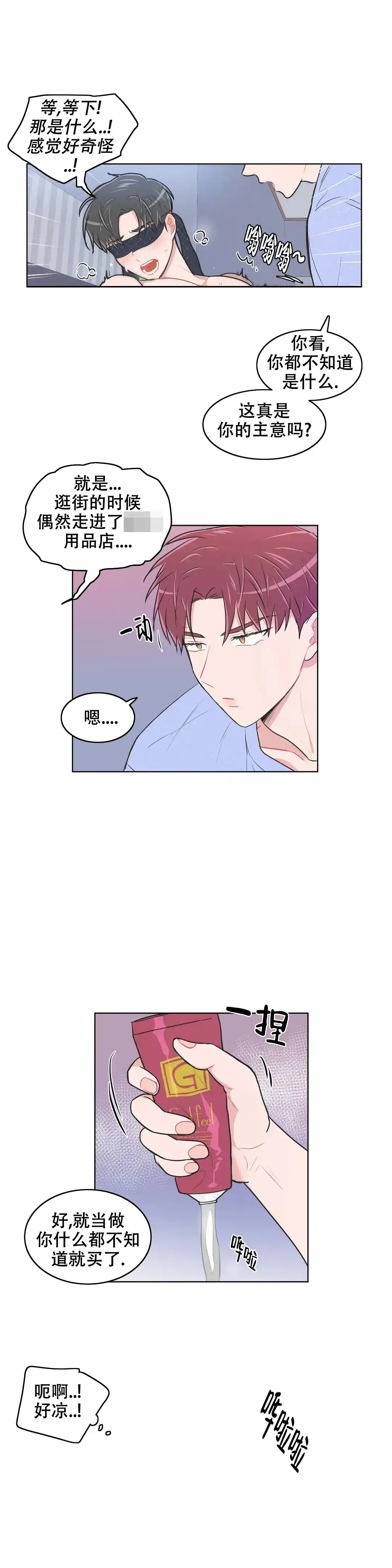《反对PT》第114话 第5页