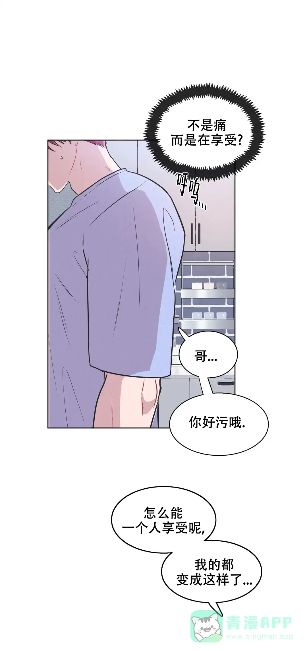 《反对PT》第115话 第1页