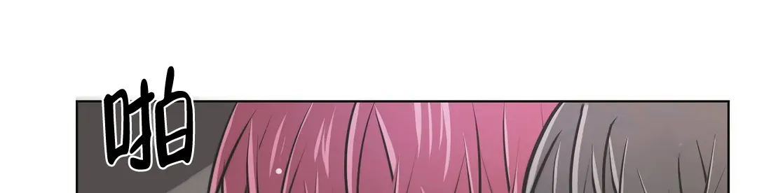 《反对PT》第115话 第5页