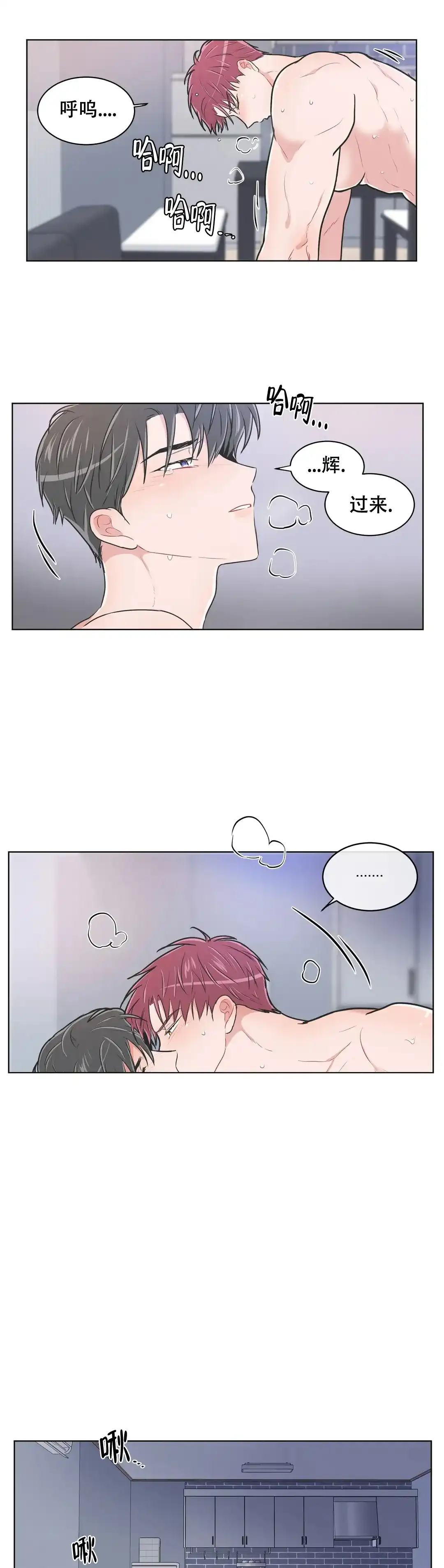 《反对PT》第115话 第7页
