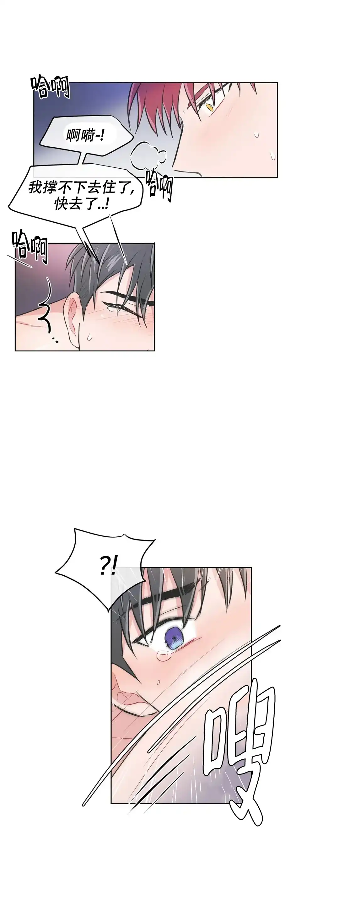 《反对PT》第115话 第4页
