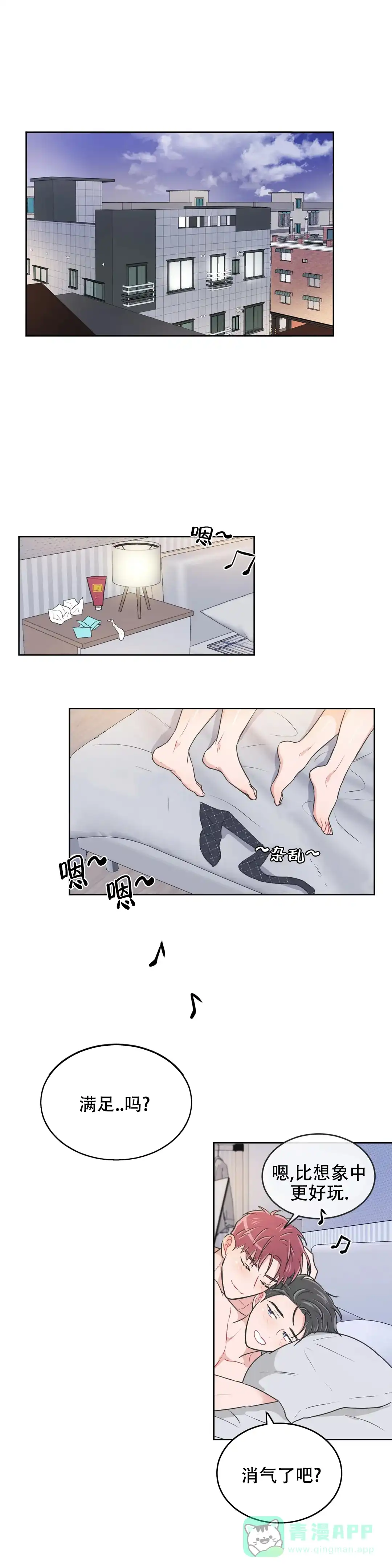 《反对PT》第116话 第1页