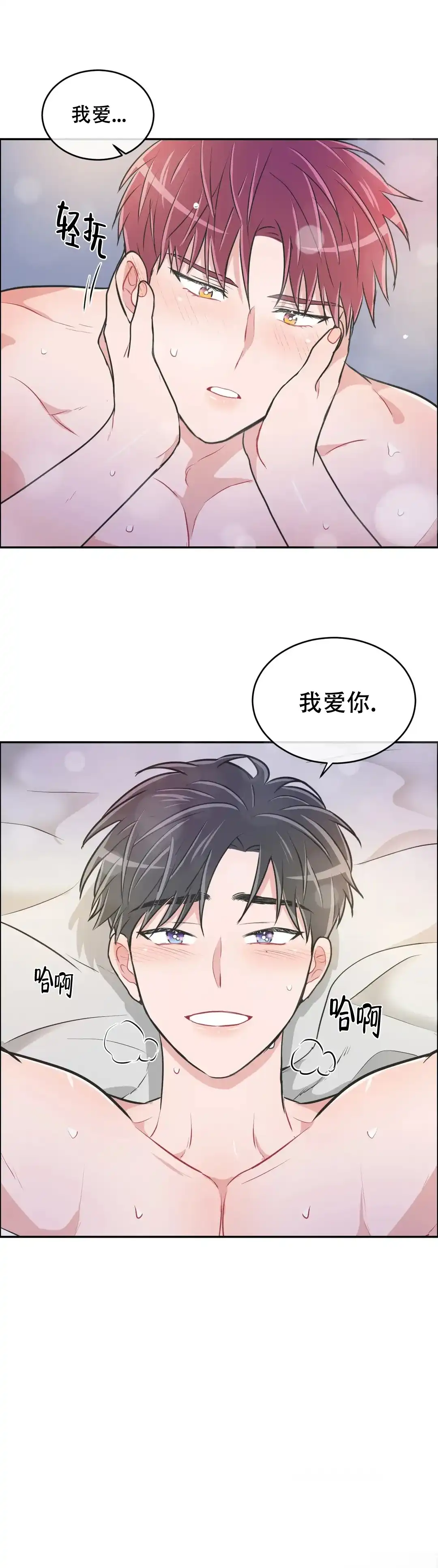 《反对PT》第117话 第9页