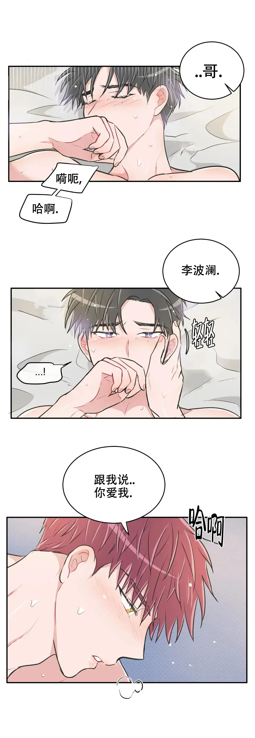 《反对PT》第117话 第8页