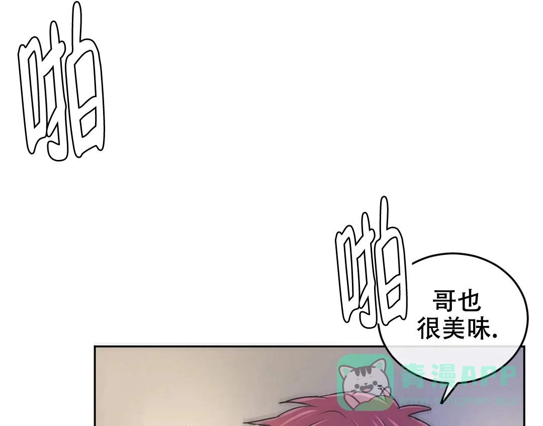 《反对PT》第117话 第6页