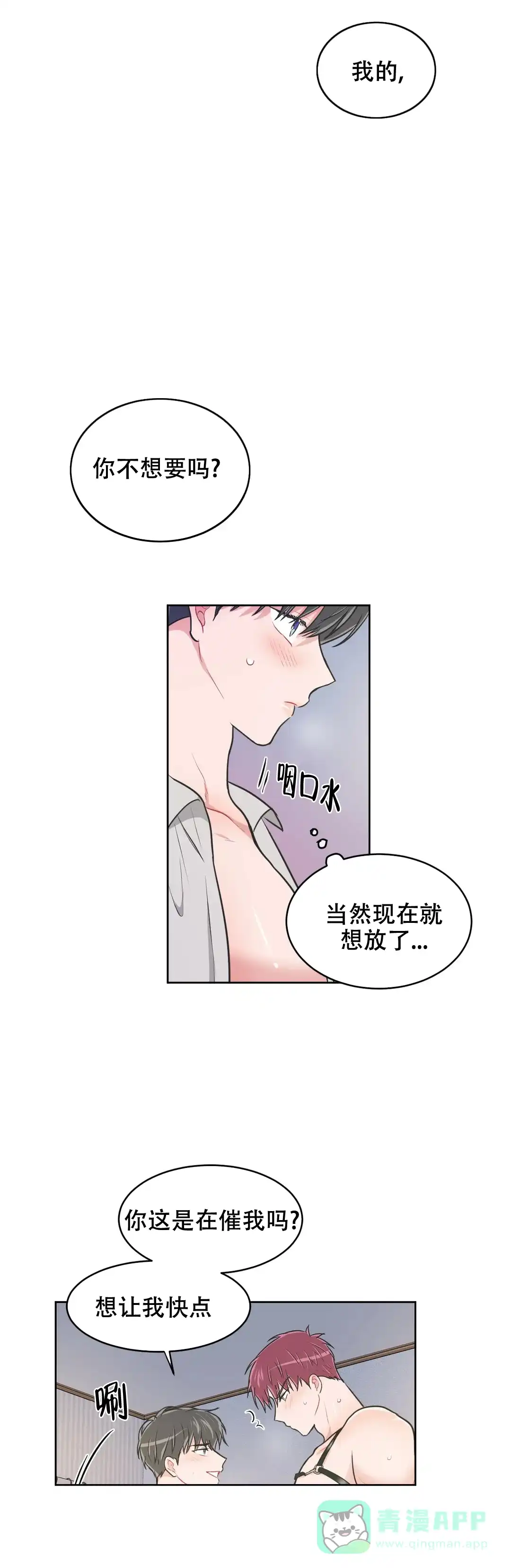 《反对PT》第117话 第1页