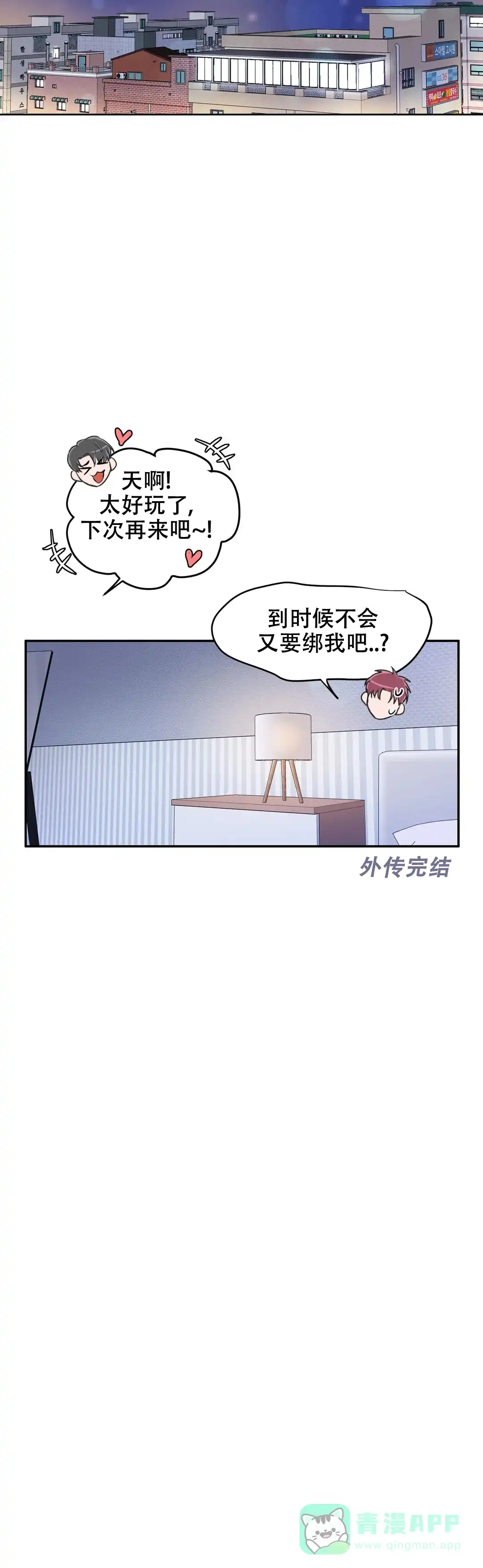 《反对PT》第117话 第11页
