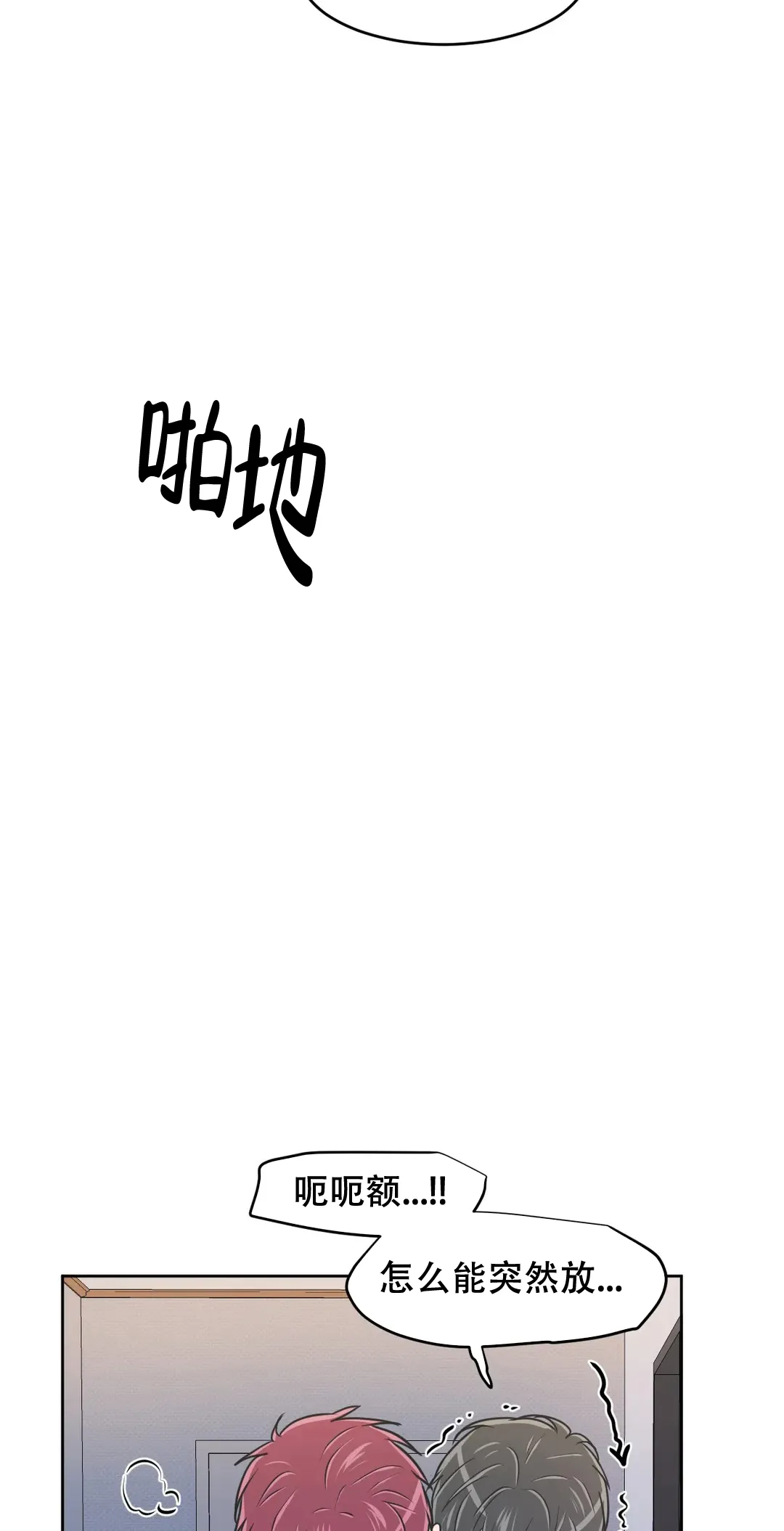 《反对PT》第117话 第4页
