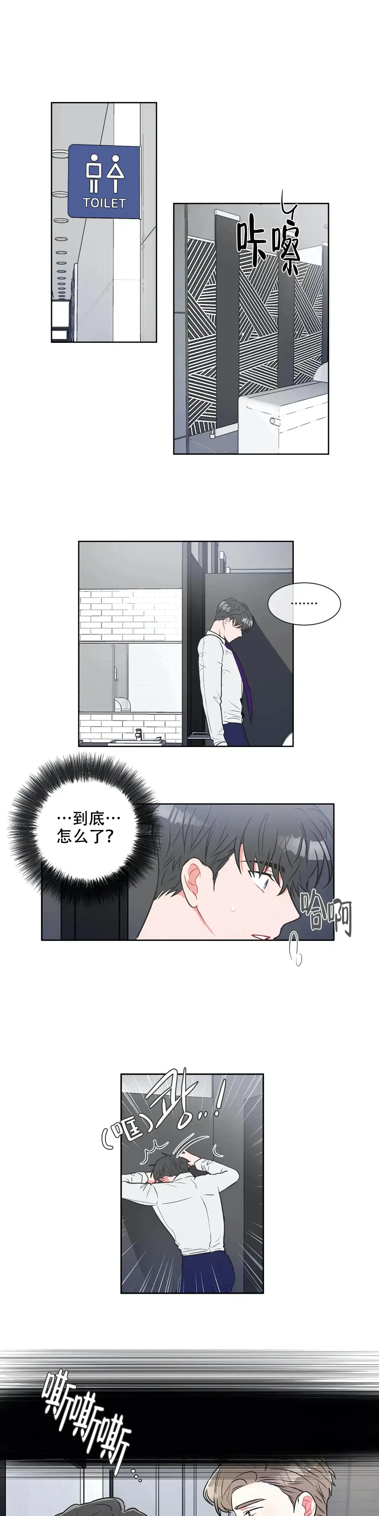 《反对PT》第15话 第4页