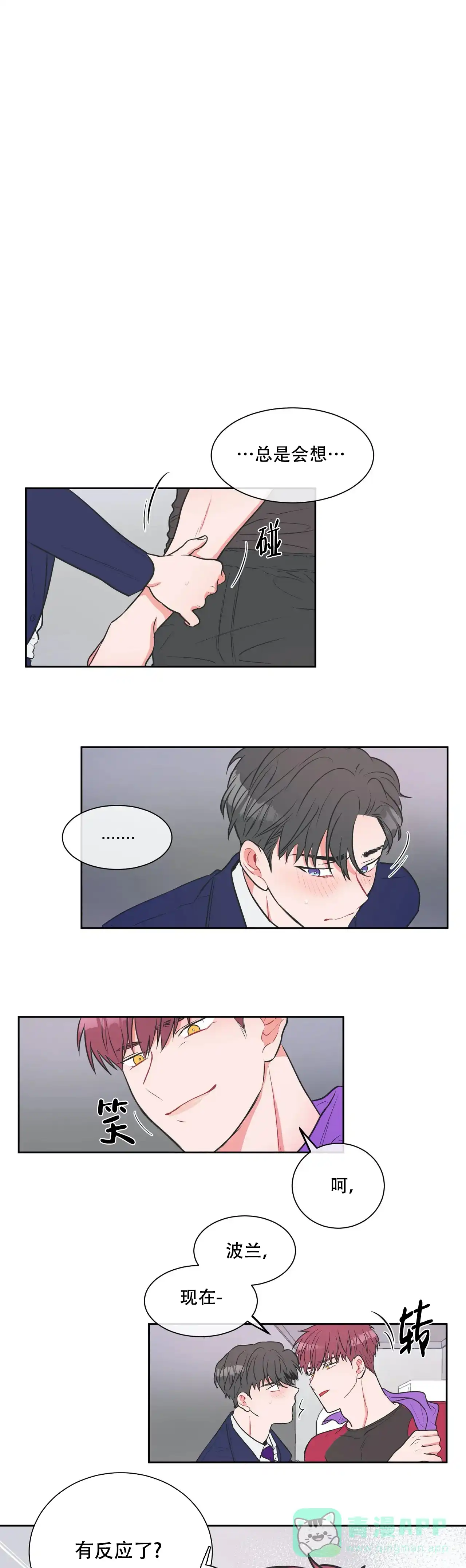 《反对PT》第16话 第1页